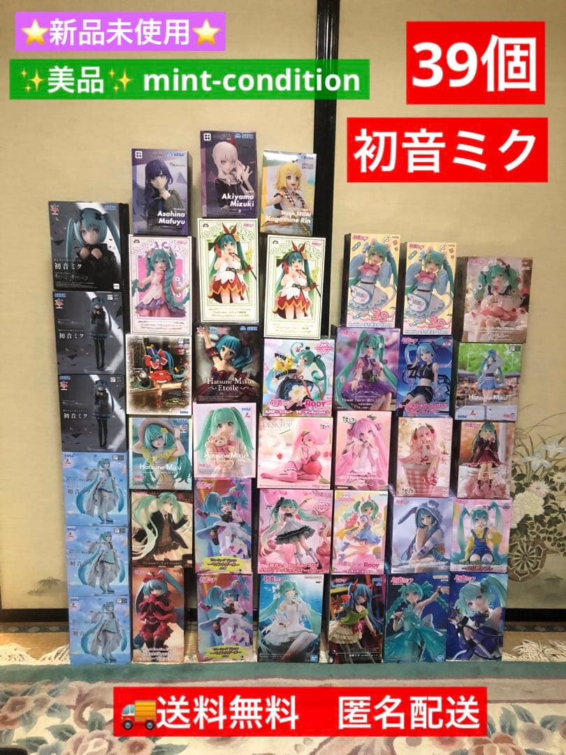 最新　初音ミク　HATSUNE MIKU 美少女　フィギュア　39個　まとめ売り