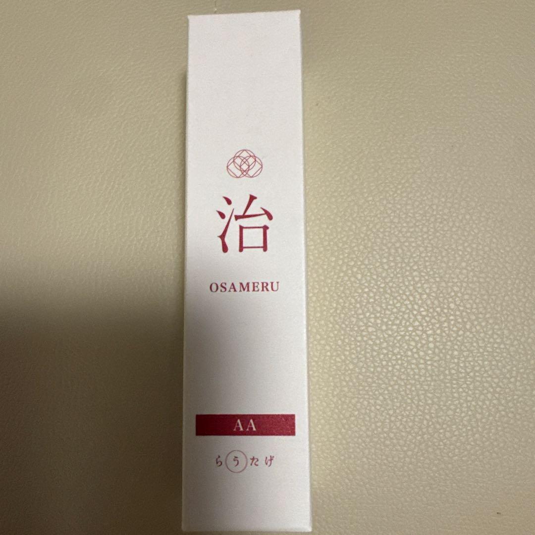 らうたげ　治　AA リノール酸レチノール　新品