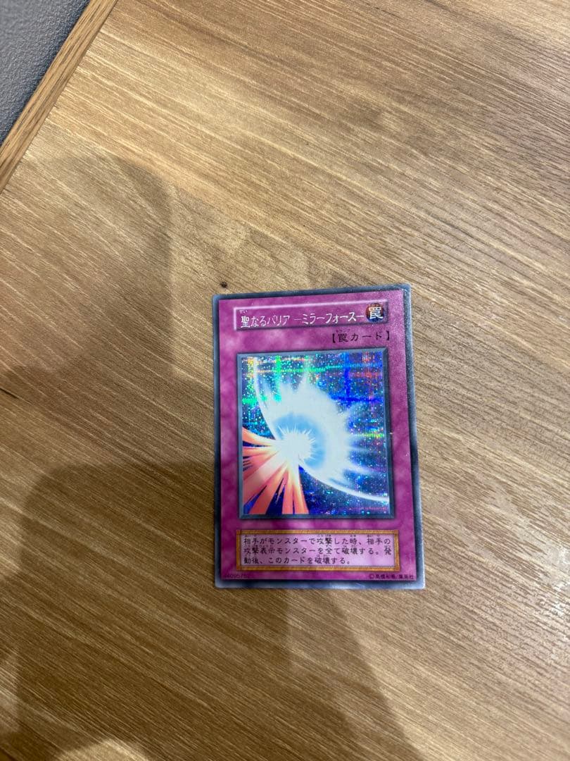 聖なるバリアミラーフォース