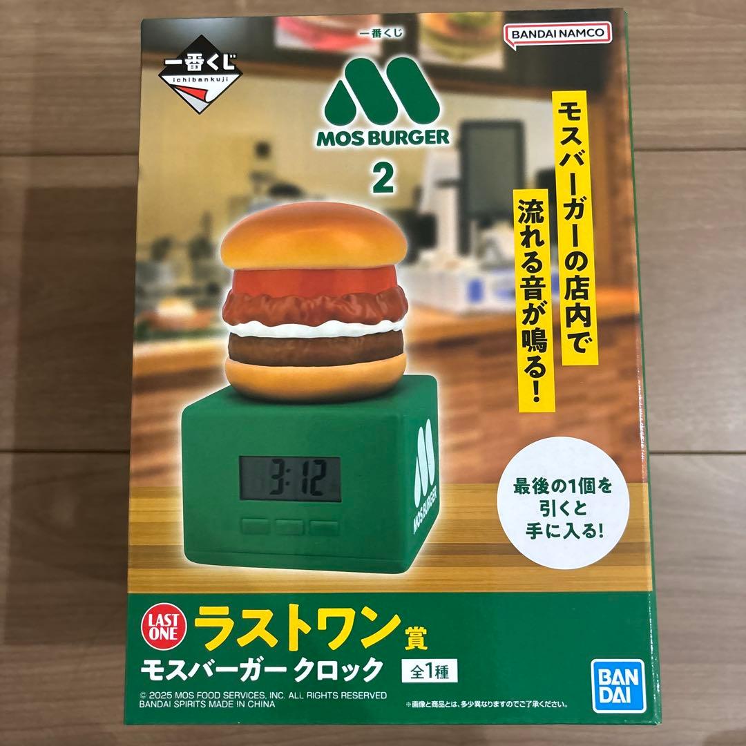一番くじ モスバーガー2 ラストワン賞 - メルカリ