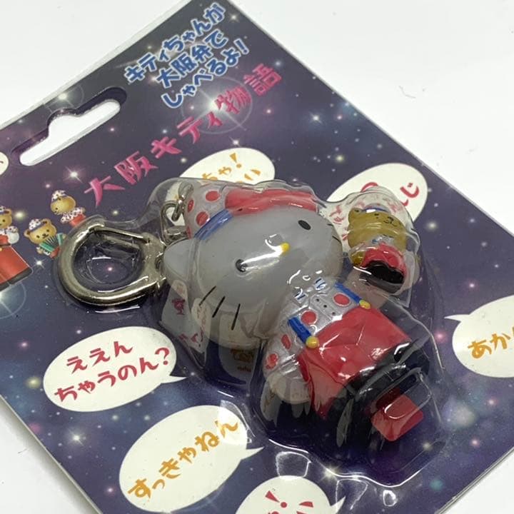 97 ハローキティ 大阪キティ物語 ご当地キティ キーホルダー しゃべる