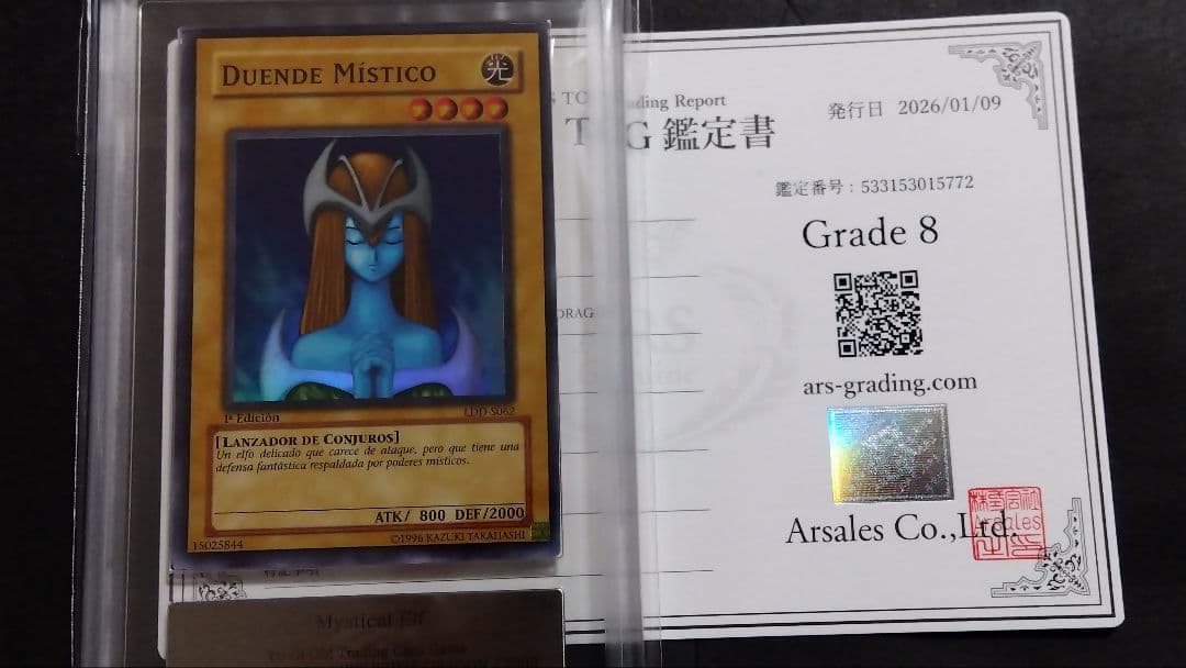 ARS8「ホーリーエルフ」LDD 1st 英語スーパー MYSTICAL ELF 2026年最新】ホーリーエルフ 英語の人気アイテム - メルカリ