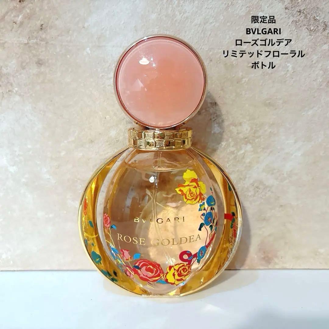 【限定】BVLGARI ローズゴルデア 90ml リミテッド フローラルボトル