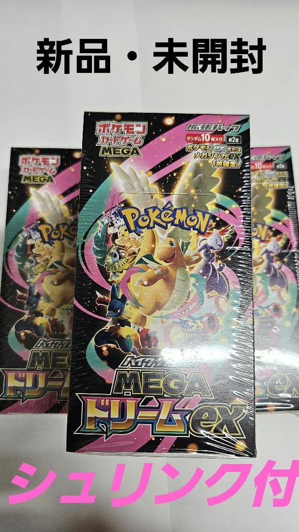 ポケモンカードゲーム MEGAドリームex シュリンク付き３box