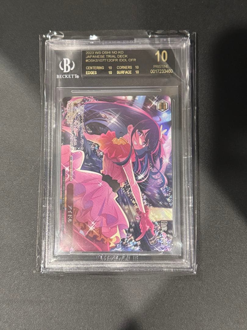 BGS ブラックラベル　推しの子　『アイドル』　OFR　ヴァイスシュヴァルツ