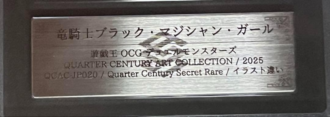 ARS10:鑑定14枚】 竜騎士ブラック・マジシャン・ガール 絵違い 遊戯王