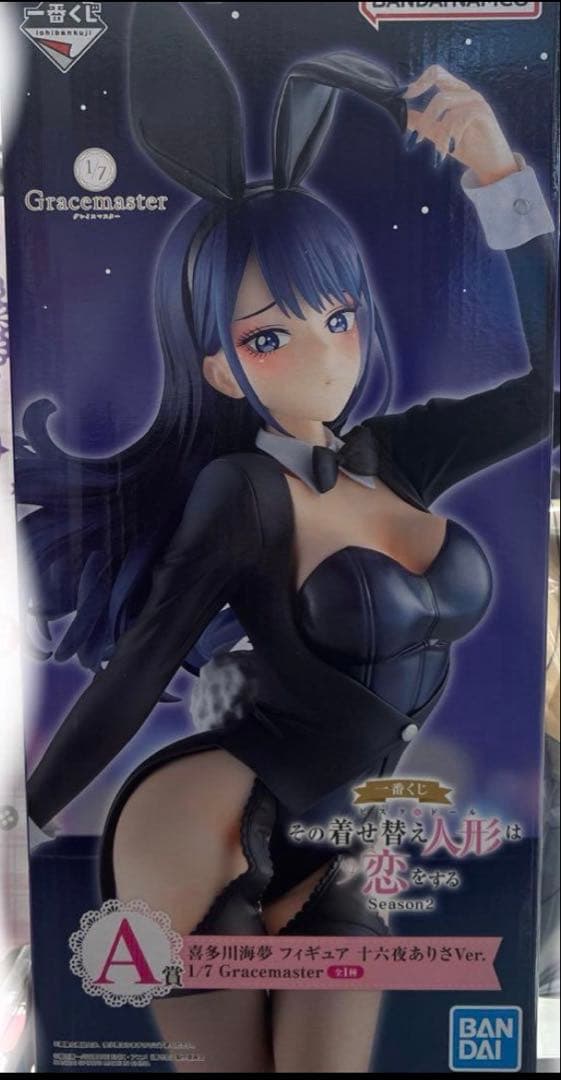 一番くじ その着せ替え人形は恋をする A賞 喜多川海夢 フィギュア