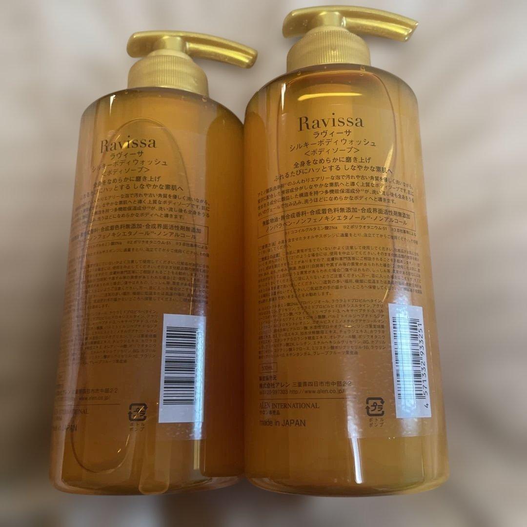 Ravissa Silk Body Wash 2本セット