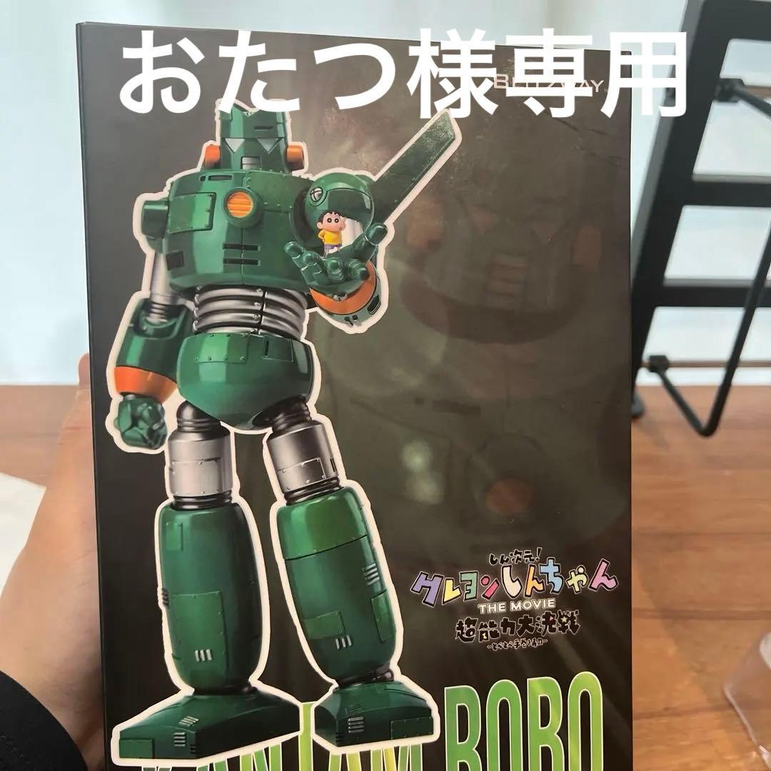クレヨンしんちゃん　カンタムロボ　フィギュア　値下げ交渉可能