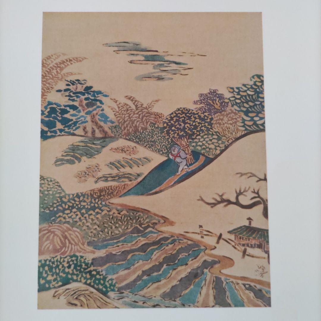 絵更紗画録 第一集〜第五集