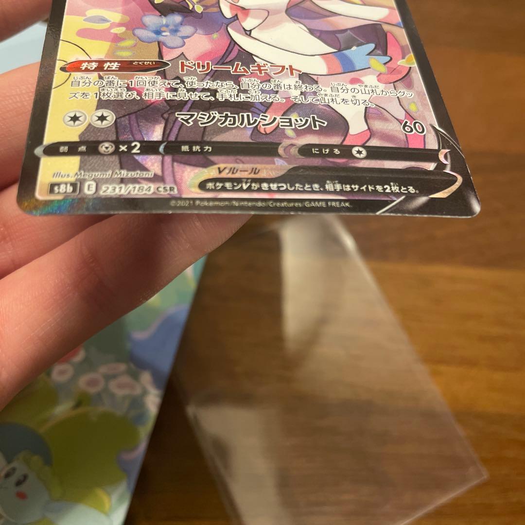 CSR3枚まとめ売り ブラッキーV ガラルファイアーV ニンヒィアV - メルカリ