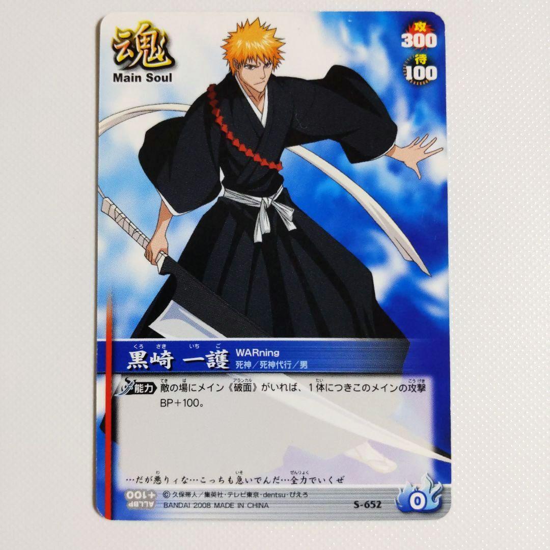 BLEACH ソウルカードバトル 黒崎一護 日番谷冬獅郎 - メルカリ