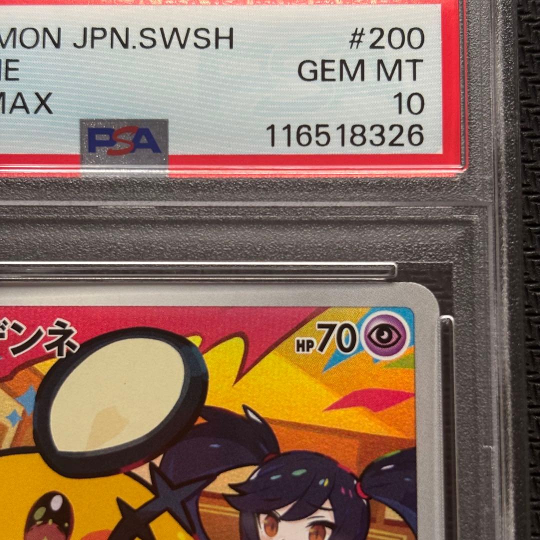 PSA10】ポケモンカード デデンネ CHR キリカ - メルカリ