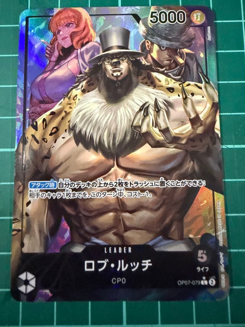 ロブルッチ L リーダーパラレル(リーパラ) OP07-079 - メルカリ