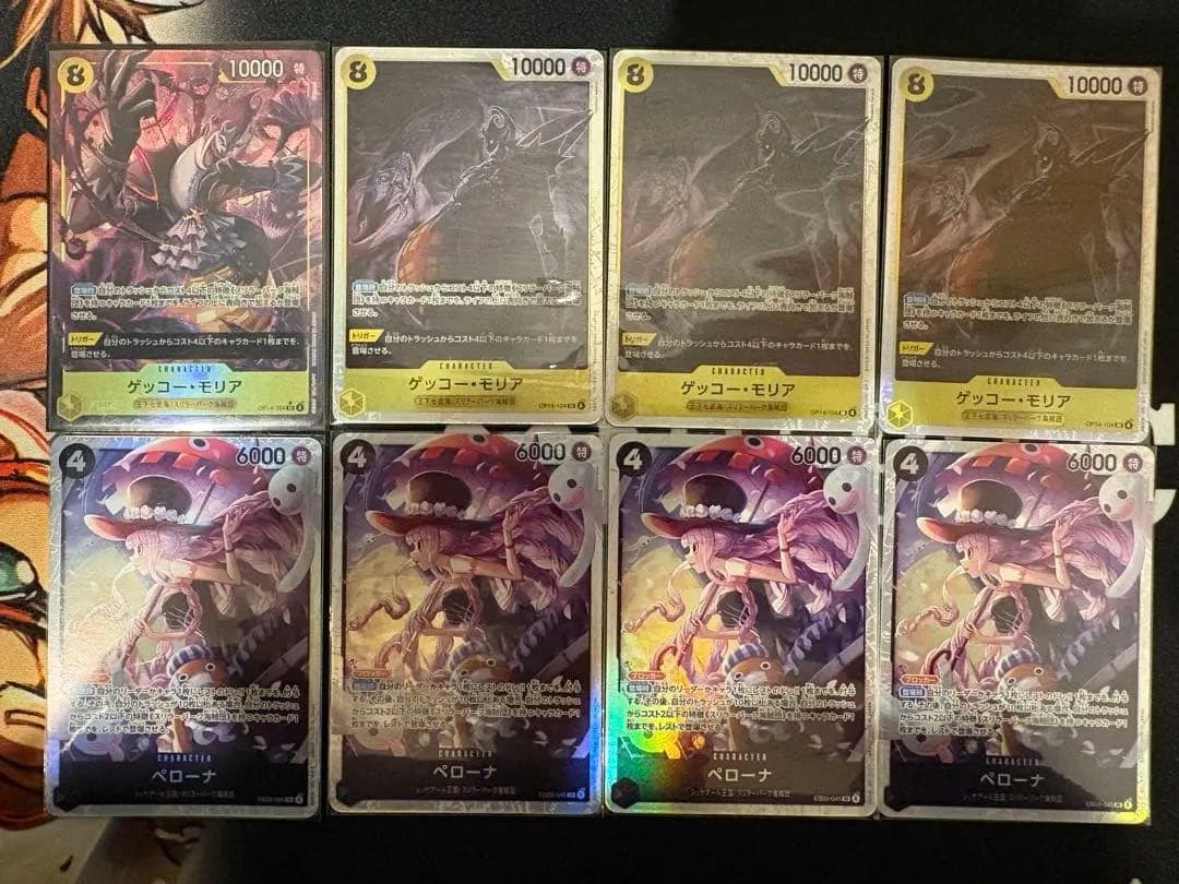 ワンピース カードゲーム モリア、ペローナ8枚セット(黒黄モリアデッキ