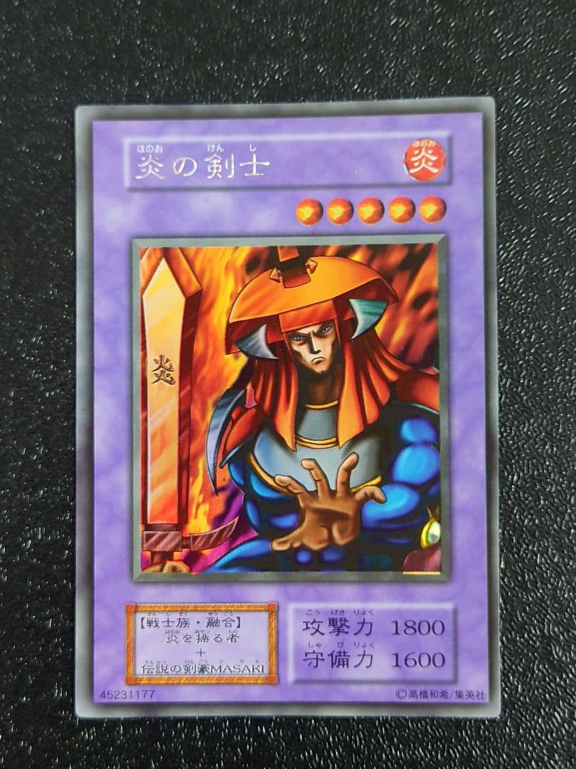 ③　炎の剣士　初期　遊戯王 遊戯王 炎の剣士 初期 ウルシク 1枚の通販 kk46（1588264805） | magi