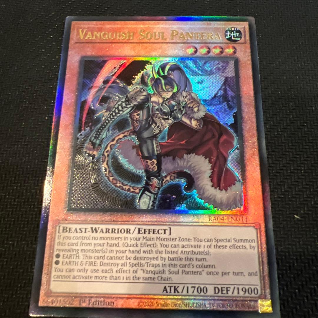 遊戯王 英語版 EU ヴァンキッシュソウル パンテラ レリーフ - メルカリ