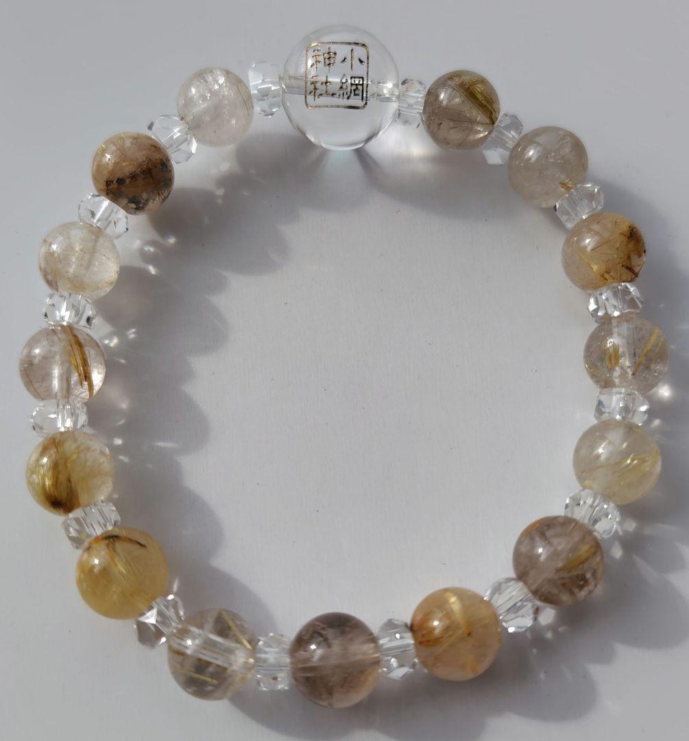 12/21参拝 超最強開運日】小網神社 腕輪御守 ルチルクォーツ 8mm