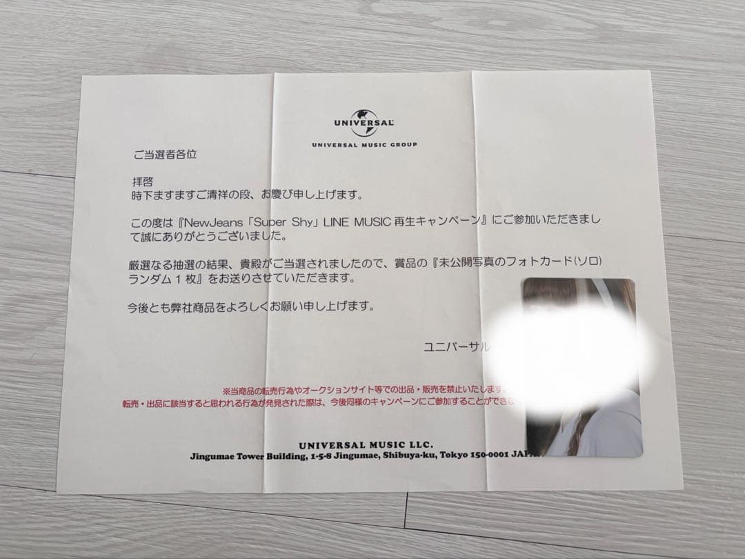 newjeans ダニエル　LINEmusic トレカ