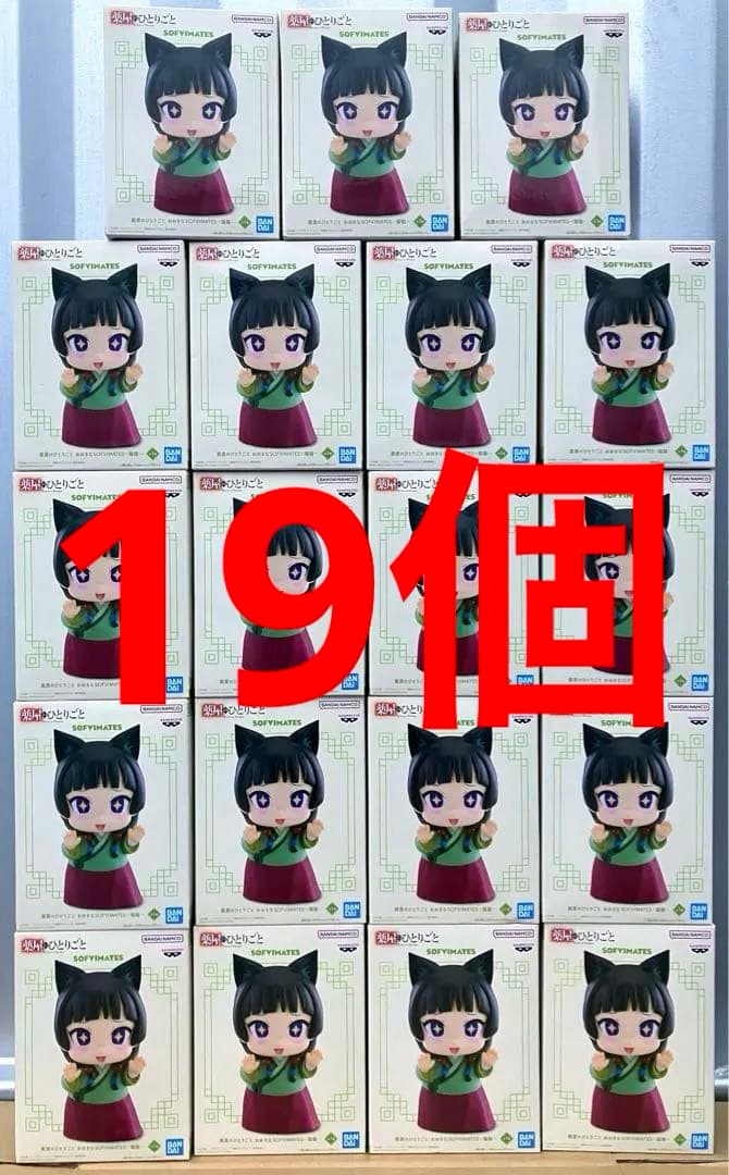 薬屋のひとりごと おおきなSOFVIMATES ～猫猫～ 19体セット 👾 #薬屋のひとりごと おおきなSOFVIMATES～猫猫～ #猫猫