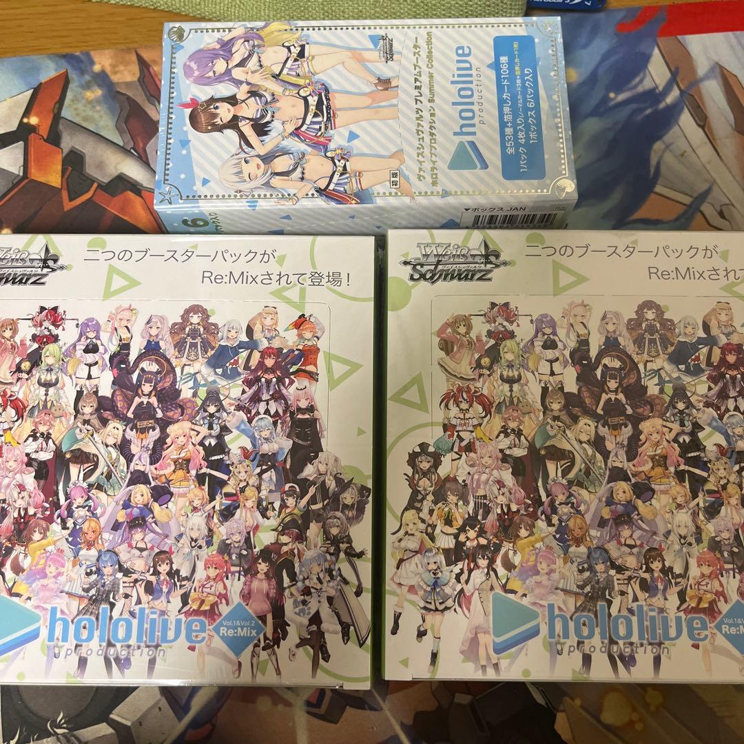 ホロライブ ヴァイスシュヴァルツ Remix サマーコレクション