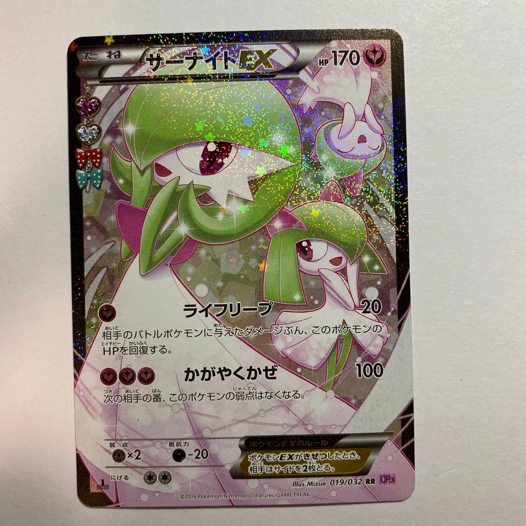 サーナイトEX RR CP3 ポケキュンコレクション 019/032 サーナイトEX RR :1ED [CP3 019/032](コンセプトパック「ポケキュン