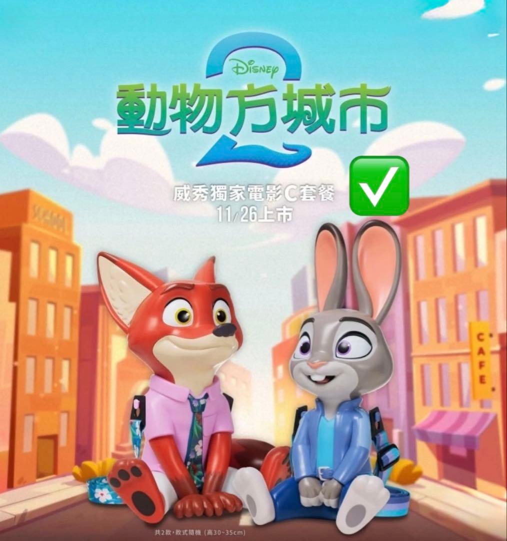 台湾映画館限定 ズートピア2 サイドショルダー付きドリンクカップ