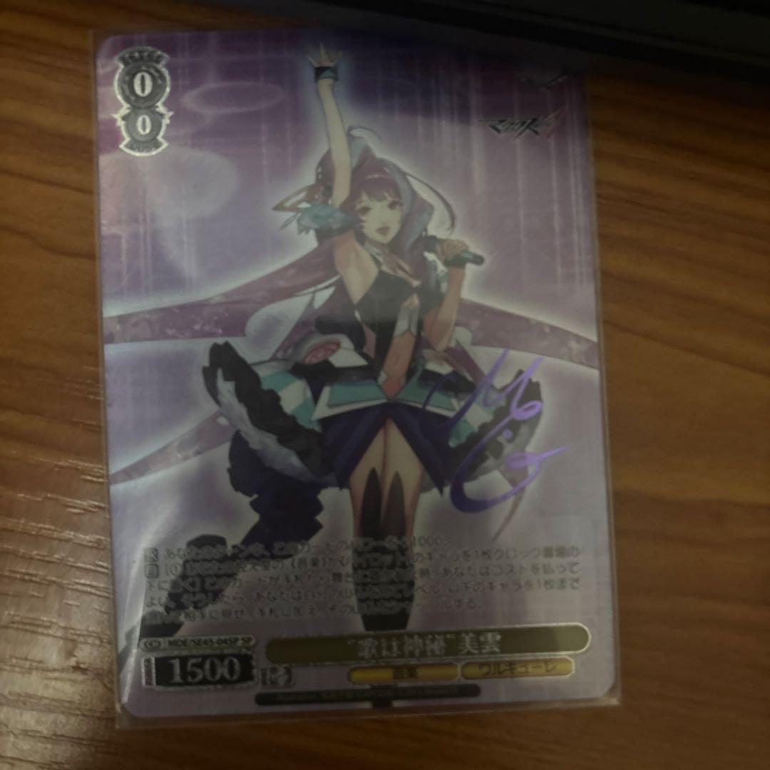 ヴァイスシュヴァルツ“歌は神秘 美雲”SPサイン