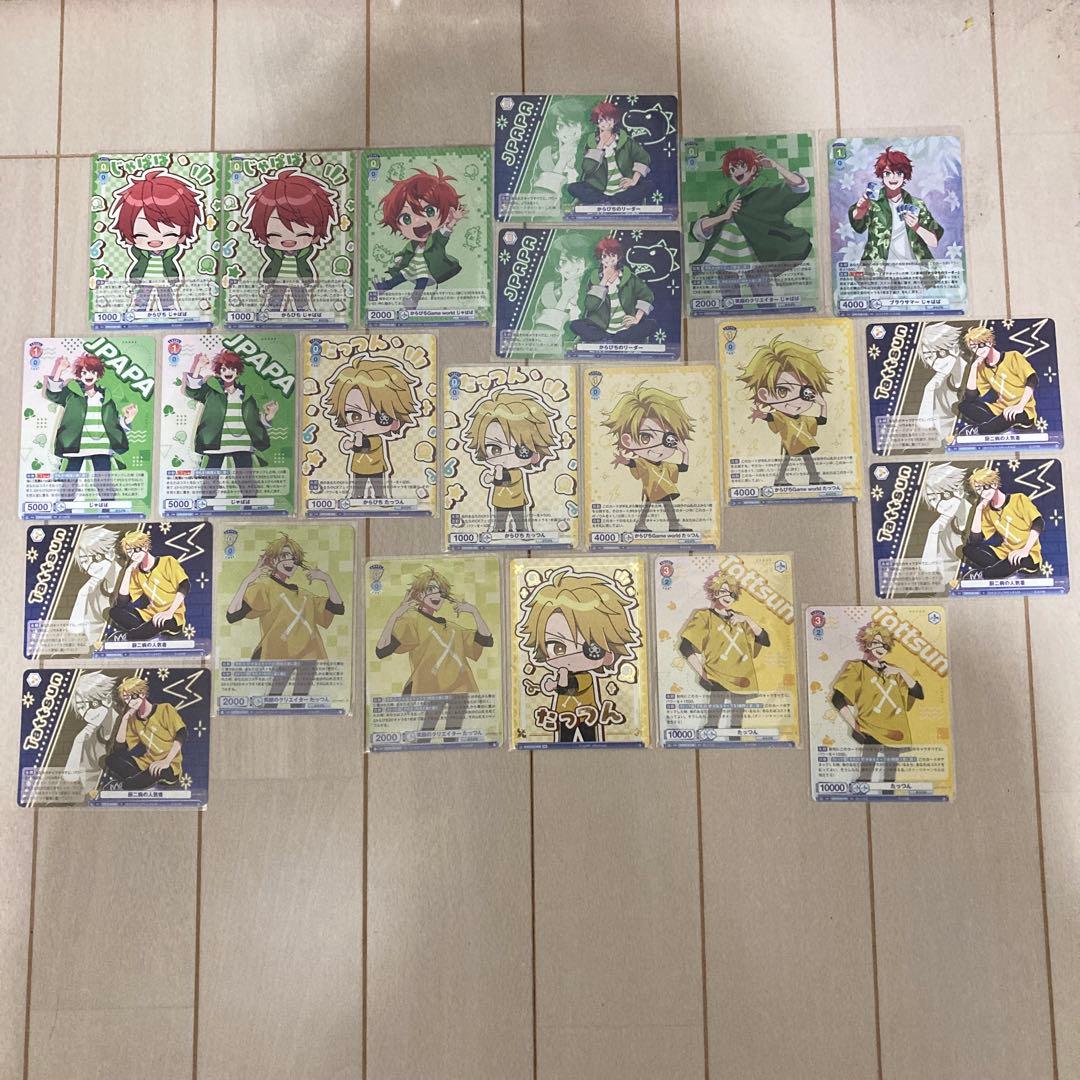 カラフルピーチ　ヴァイススュヴァルツ　まとめ売り