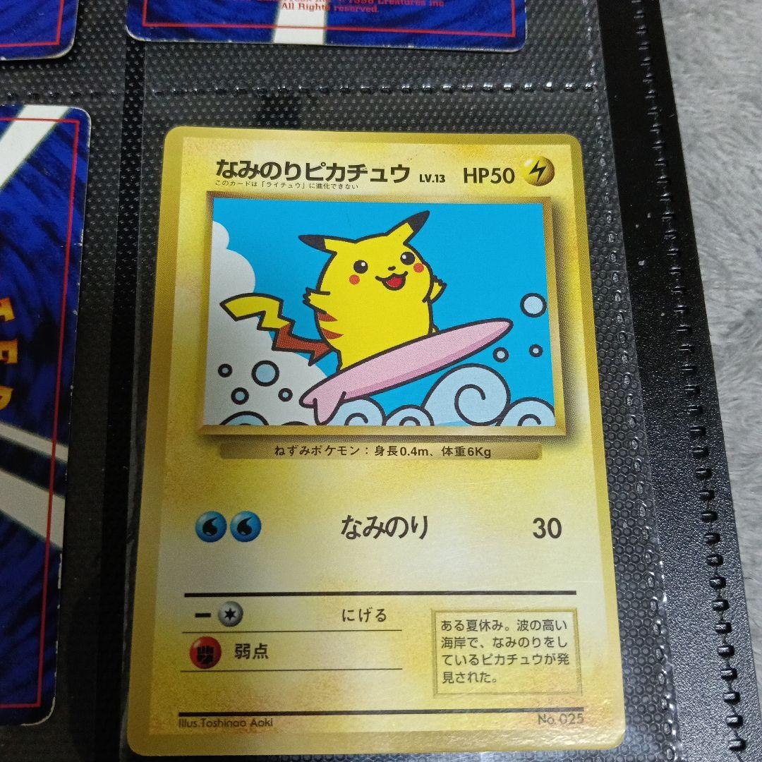 と*ふ様 1996年〜！リザードン！カメクス！ピカチュウプロモ.JR