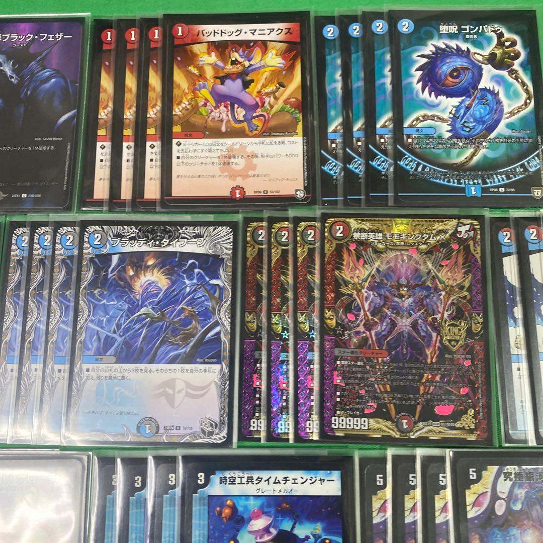 ユニバース退化デッキ 構築済み40枚セット デュエルマスターズ - メルカリ