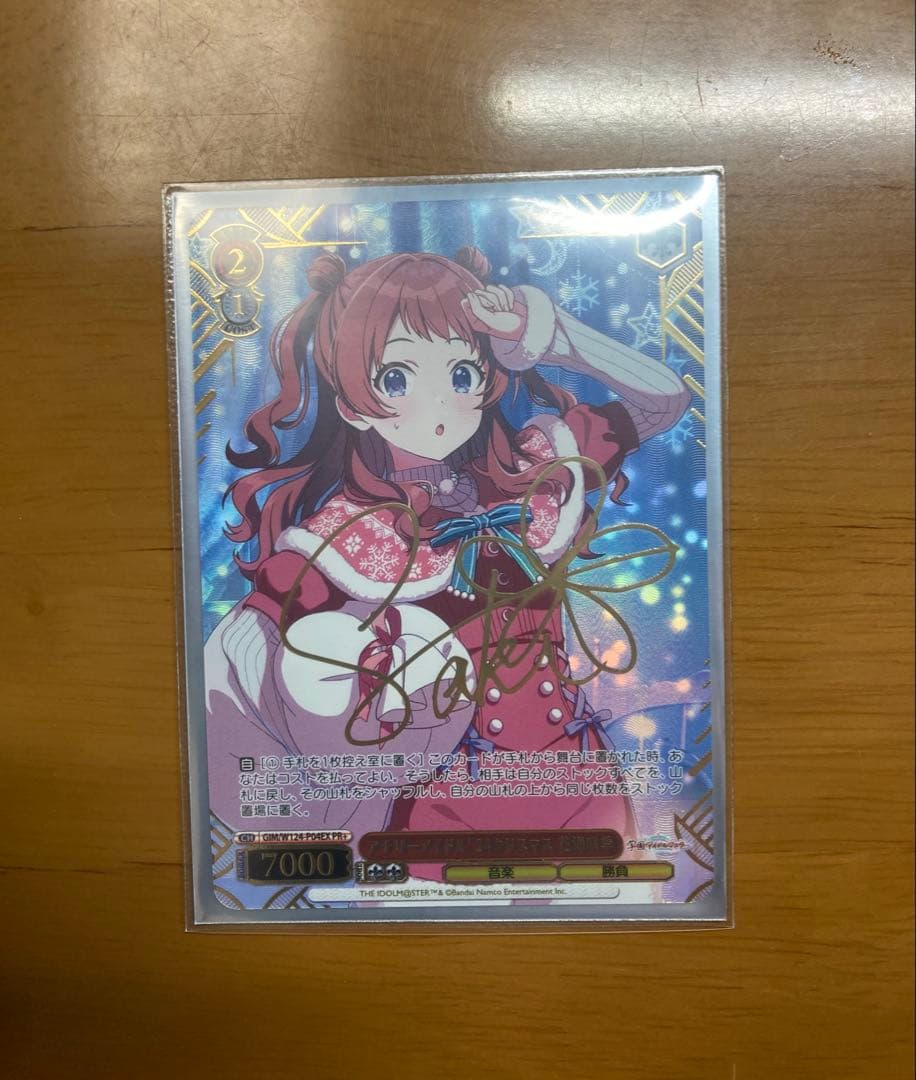 学マス　ヴァイスシュヴァルツ　アナザーアイドル'24クリスマス　花海咲季　pr+ 学園アイドルマスター（学マス） SSR23種 十王星南 藤田ことね