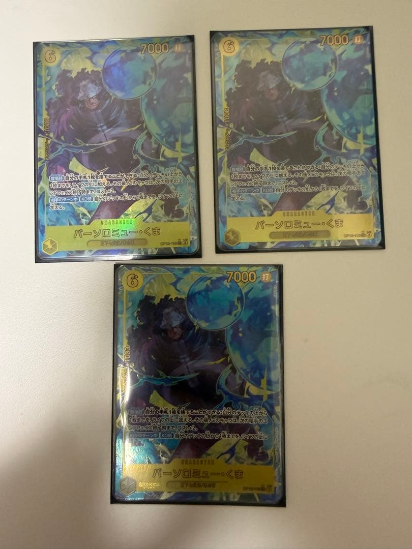 バーソロミュー・くま SEC パラレル 3枚