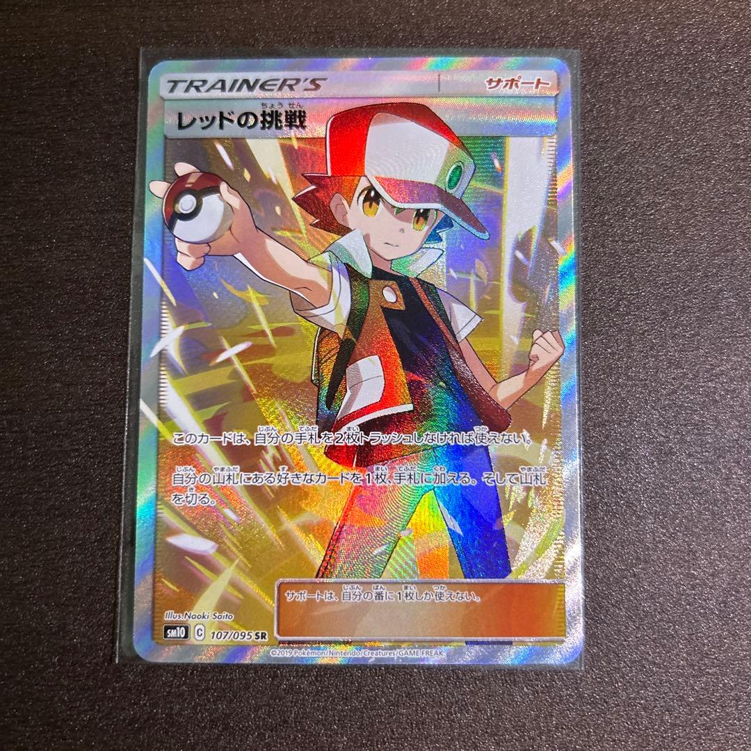 レッドの挑戦 SR SM10 ダブルブレイズ 107/095 - メルカリ