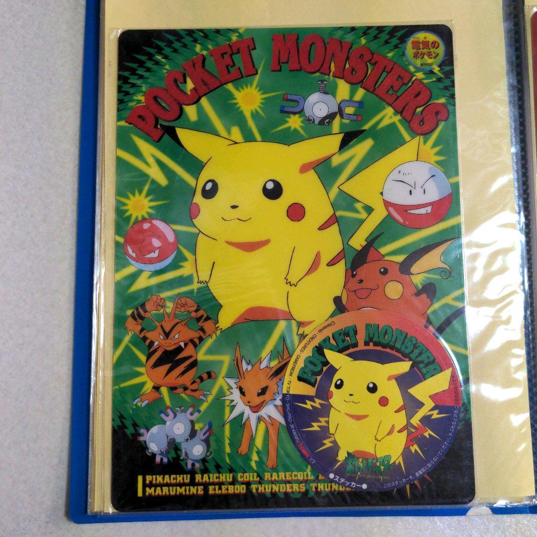 ポケットモンスター ポケモン 初代 ピカチュウ 下敷き レトロ 初期