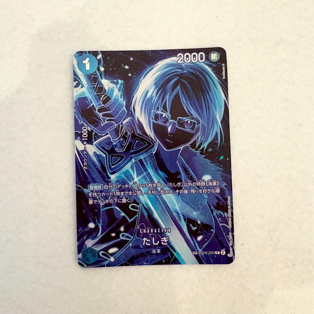 ワンピースカード たしぎ SP R OP06-050 - メルカリ