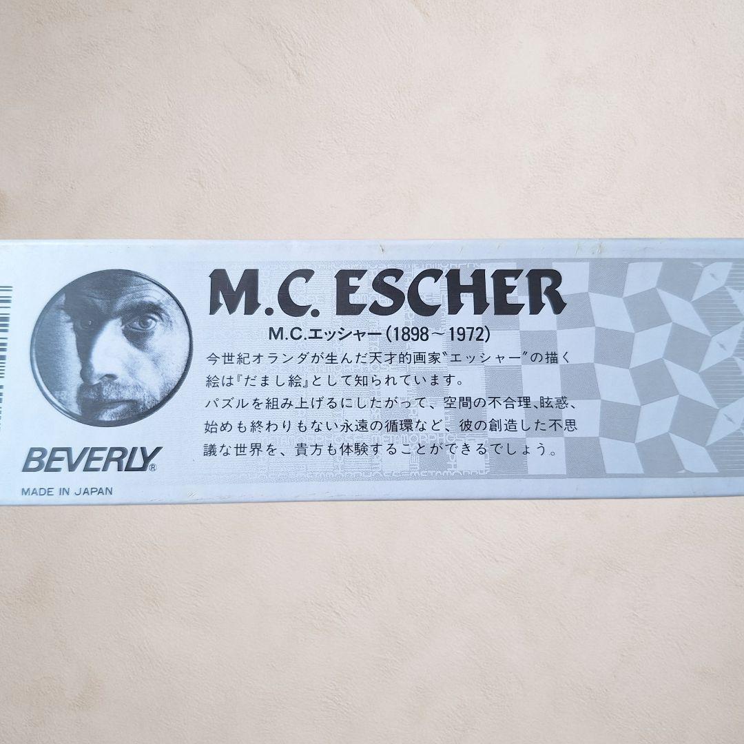 M.C.エッシャー Bond of Union 廃盤 1000ピース パズル - メルカリ