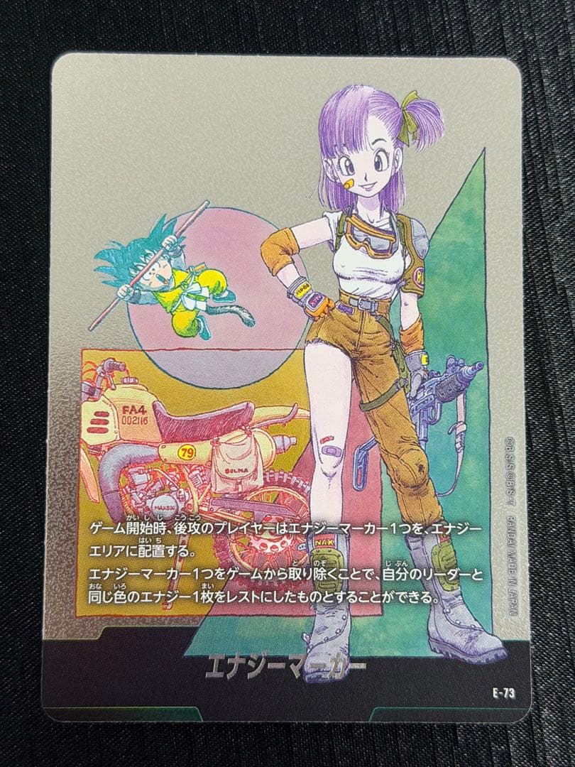 エナジーマーカー 10巻 銀 E-73 ブルマ マンガブースター2