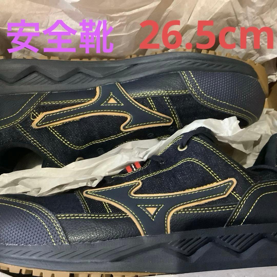 限定　ミズノ　26.5cm インディゴ　HW 11 L ローカット　安全靴