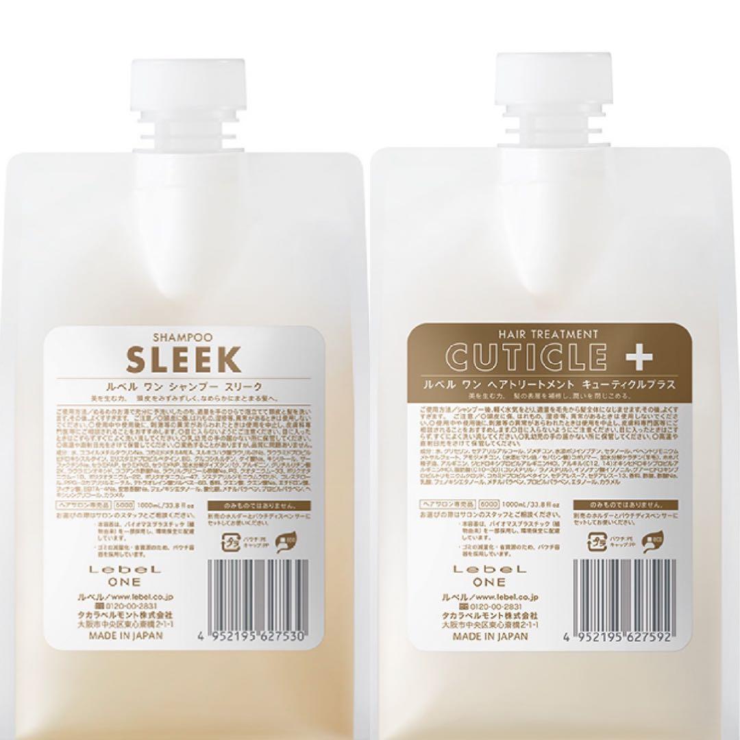 ルベルワン　スリーク　キューティクルプラス　シャントリ　1000mlセット