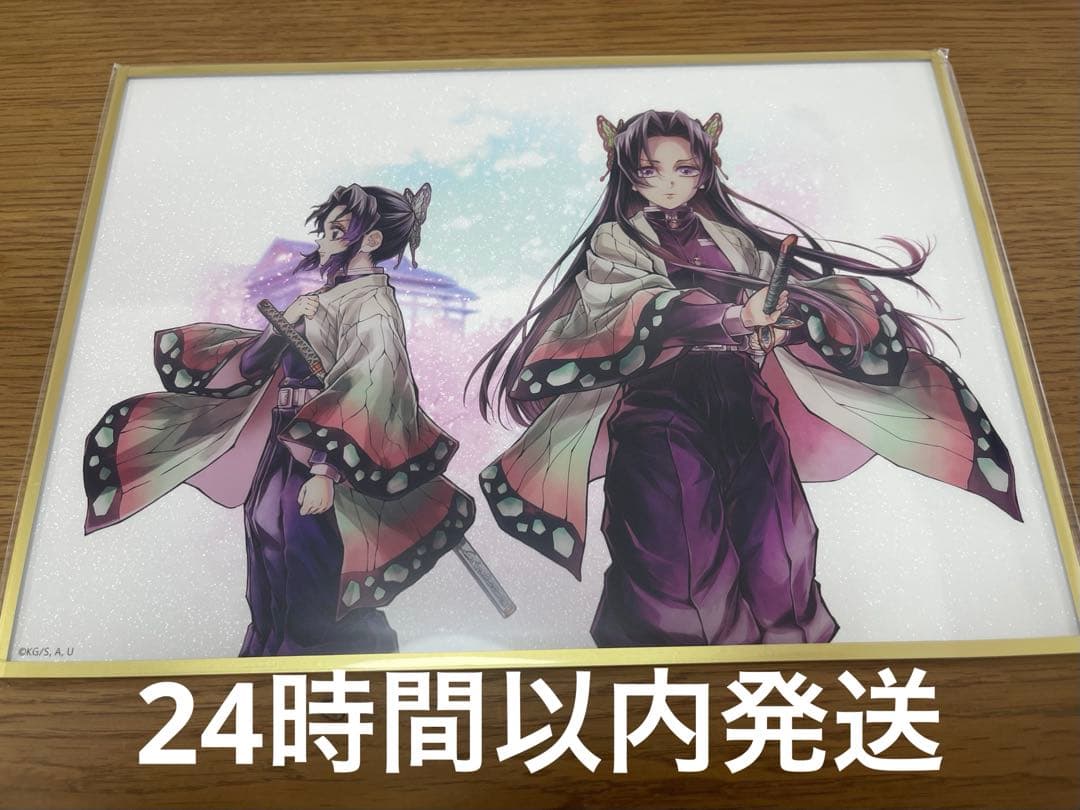 鬼滅の刃 コミケ リアルwebshopくじ B賞 アクリル色紙 しのぶ カナエ
