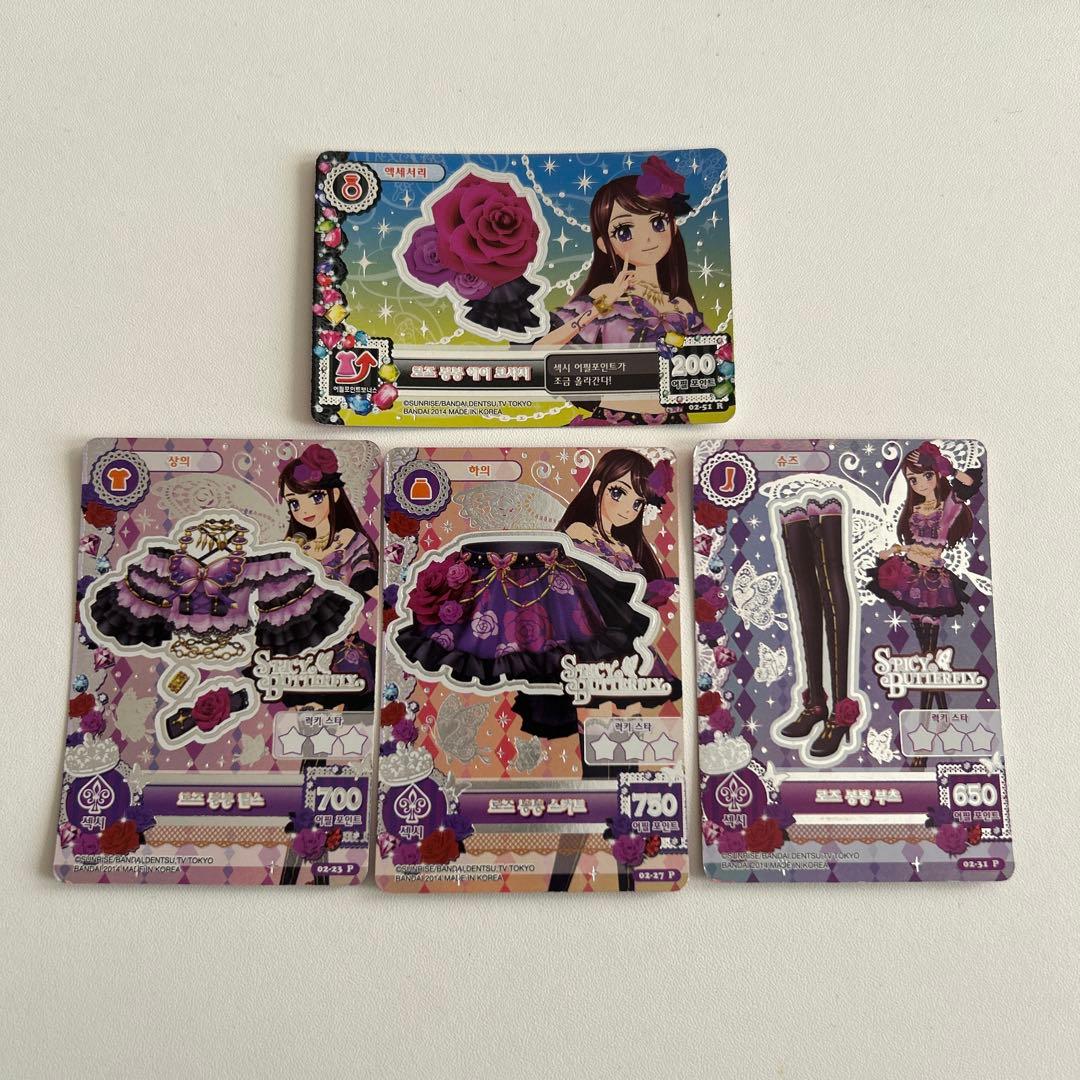 アイカツカード プレミアム ローズボンボンコーデ 紫吹蘭 韓国版