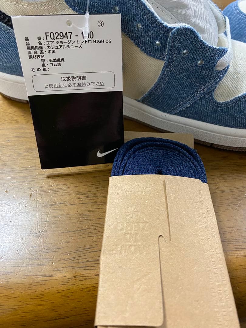 NIKE AIR JORDAN1 ナイキ エアジョーダン1 デニム 27.5cm