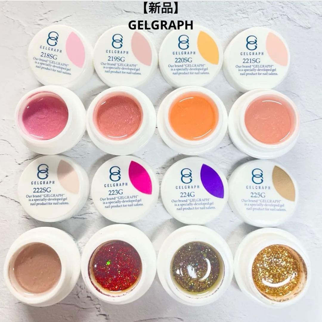 カラージェル　8色セット　グリッターラメ　ジェルグラフ　まとめ売り　　　　　　⑩