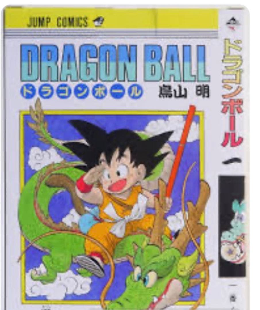 ドラゴンボール一番くじ　其の一　A賞 一番くじ DRAGON BALL 40th 〜其之一〜A賞＋B賞セット DRAGON COMICS