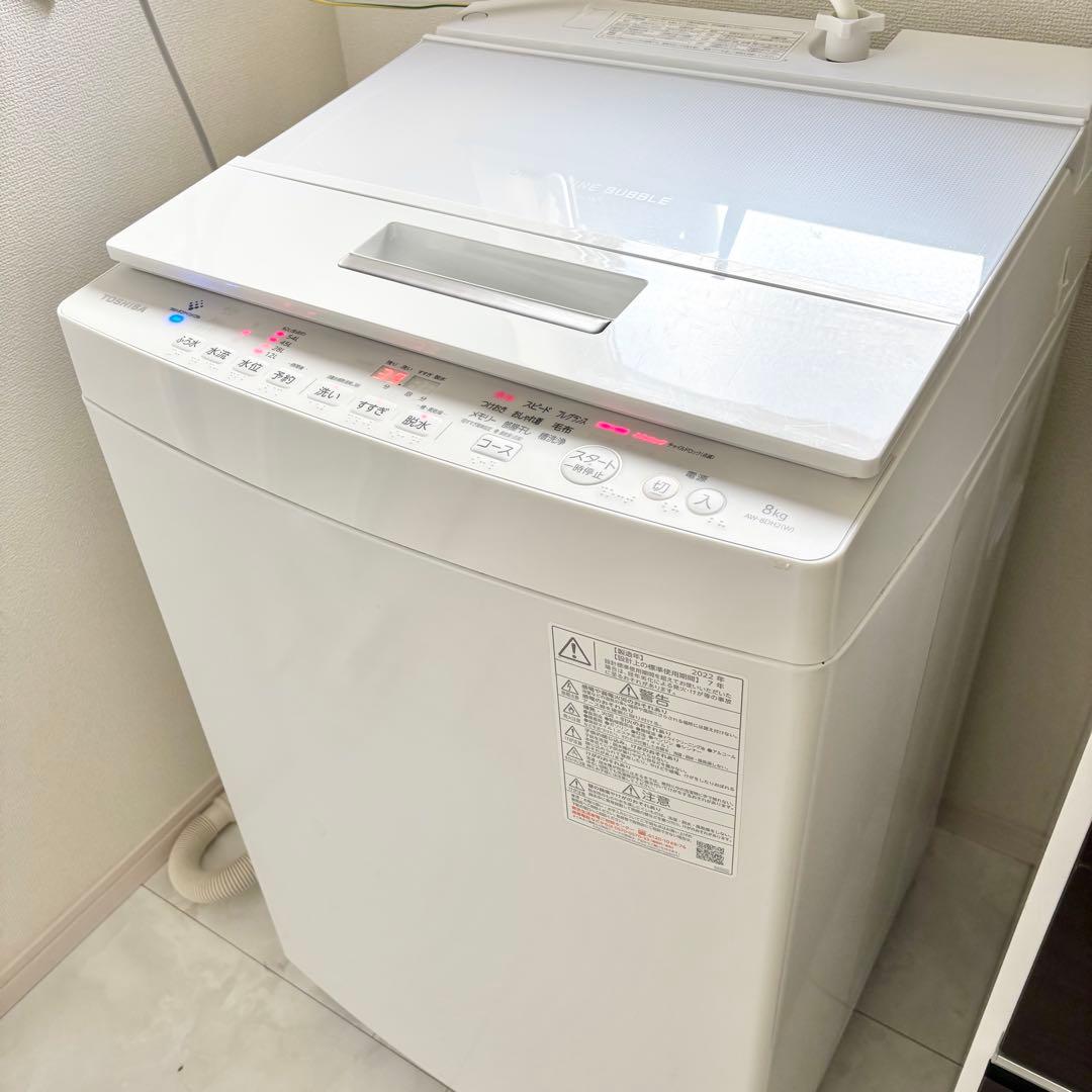 名古屋市 引き取り TOSHIBA 2022年 洗濯機 8kg AW-8DH