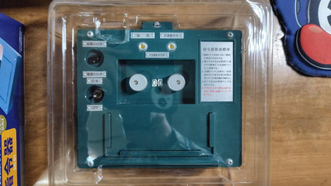 Tricker's／特注モデル トミーテック 京浜東北線電動方向幕 ＆ 指示器