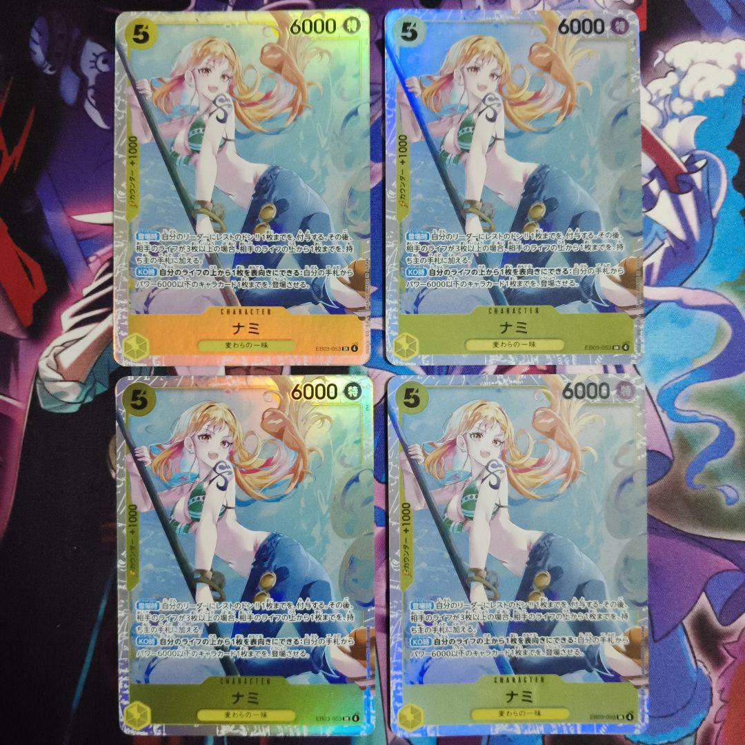 ナミ SR EB03-053 4枚セット ヒロインズエディション - メルカリ