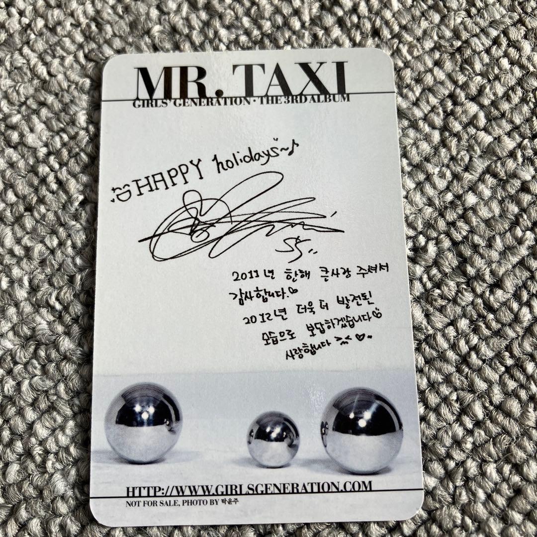 少女時代 スヨン mr.taxi トレカ 韓国盤 公式 sooyoung - メルカリ