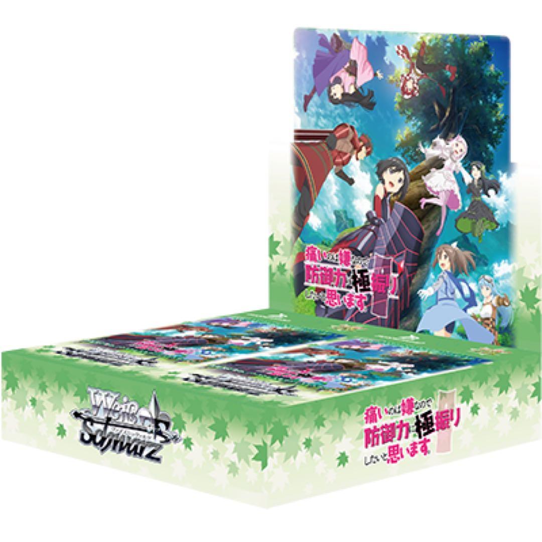 防振り PR全種 先行後攻マーカー付 RR以下 4コン ヴァイスシュヴァルツ